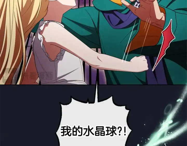 漫画《反派少女被爱意围绕》第二季完结话 属于我们的秘密第146张图