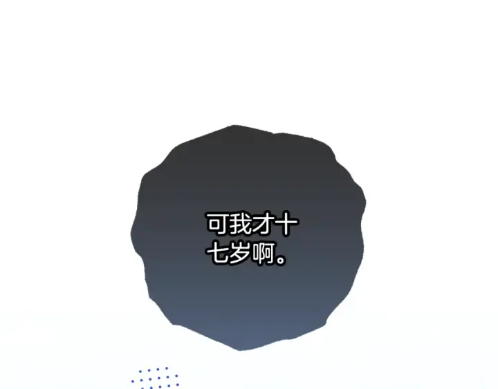 漫画《反派少女被爱意围绕》第二季完结话 属于我们的秘密第15张图