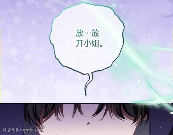 漫画《反派少女被爱意围绕》第二季完结话 属于我们的秘密第152张图