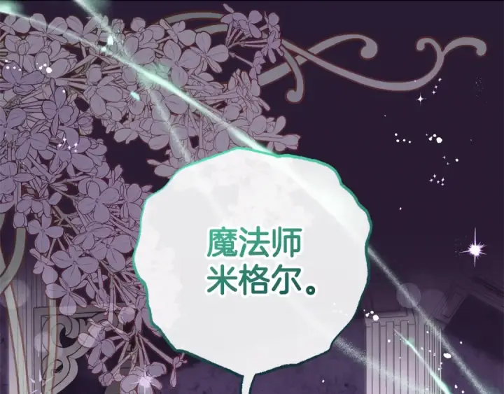 漫画《反派少女被爱意围绕》第二季完结话 属于我们的秘密第154张图