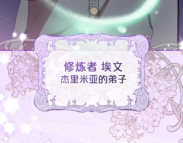 漫画《反派少女被爱意围绕》第二季完结话 属于我们的秘密第157张图