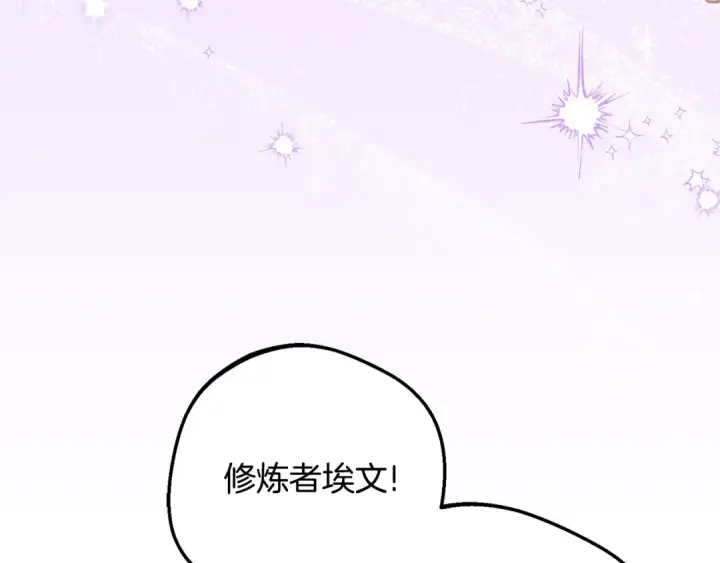 漫画《反派少女被爱意围绕》第二季完结话 属于我们的秘密第158张图
