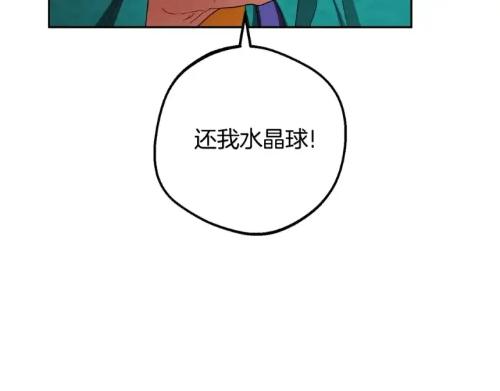漫画《反派少女被爱意围绕》第二季完结话 属于我们的秘密第161张图