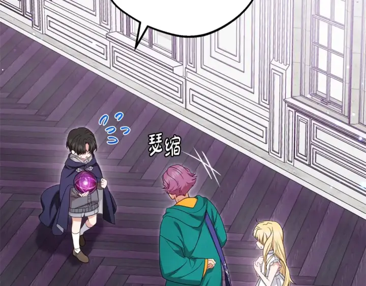 漫画《反派少女被爱意围绕》第二季完结话 属于我们的秘密第163张图