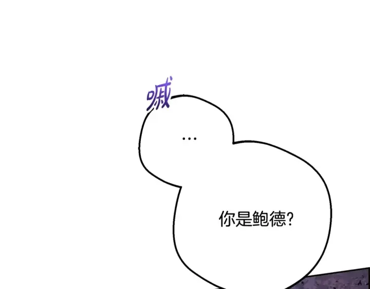 漫画《反派少女被爱意围绕》第二季完结话 属于我们的秘密第166张图