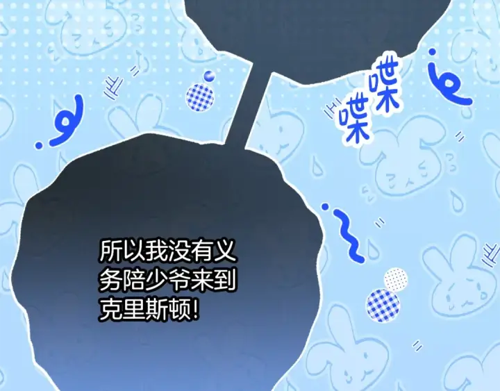 漫画《反派少女被爱意围绕》第二季完结话 属于我们的秘密第17张图