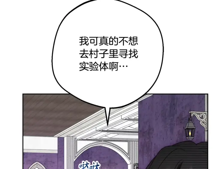漫画《反派少女被爱意围绕》第二季完结话 属于我们的秘密第171张图
