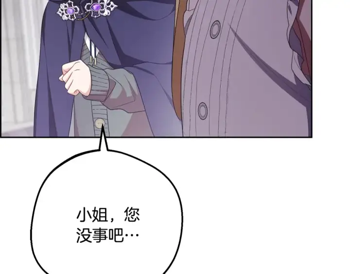 漫画《反派少女被爱意围绕》第二季完结话 属于我们的秘密第175张图