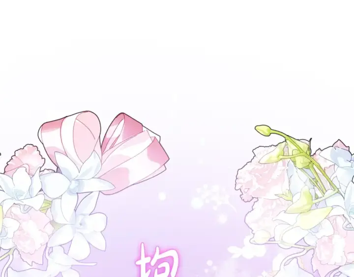漫画《反派少女被爱意围绕》第二季完结话 属于我们的秘密第177张图