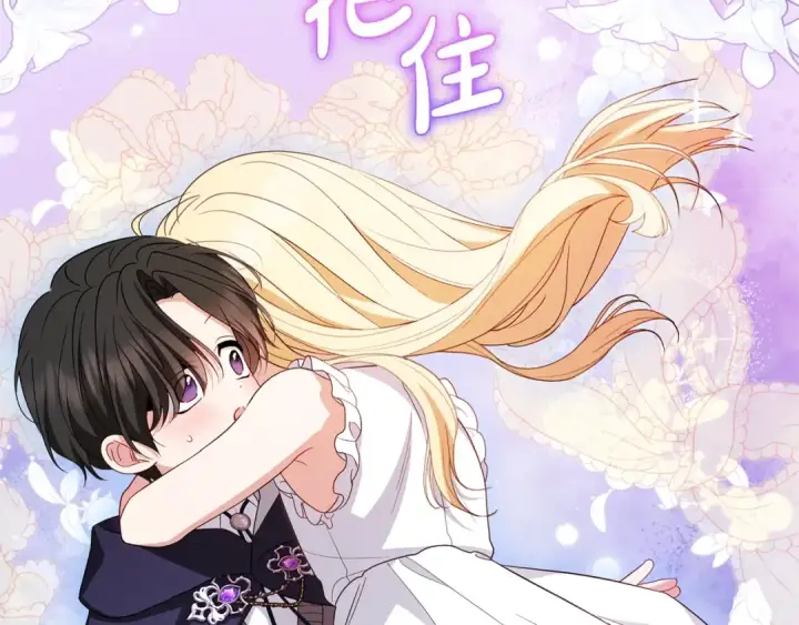 漫画《反派少女被爱意围绕》第二季完结话 属于我们的秘密第178张图