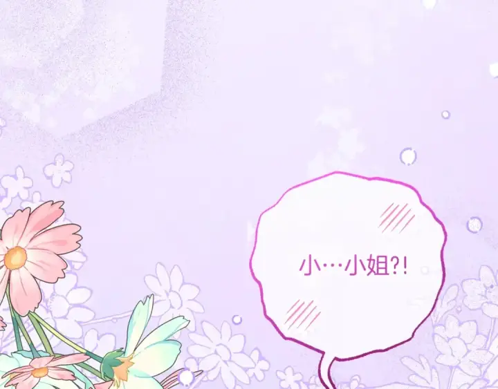 漫画《反派少女被爱意围绕》第二季完结话 属于我们的秘密第181张图