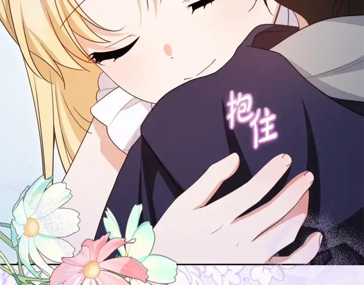 漫画《反派少女被爱意围绕》第二季完结话 属于我们的秘密第186张图