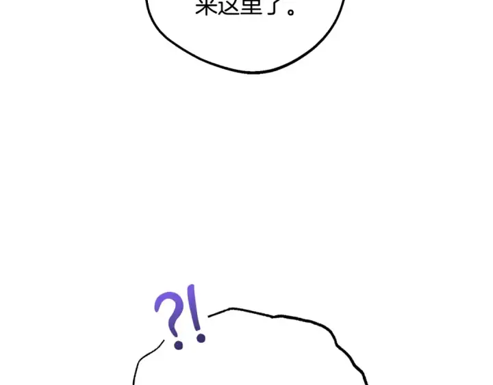 漫画《反派少女被爱意围绕》第二季完结话 属于我们的秘密第191张图