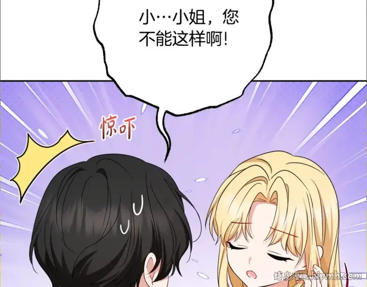 漫画《反派少女被爱意围绕》第二季完结话 属于我们的秘密第192张图