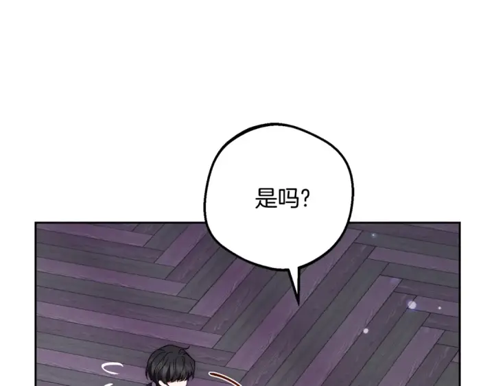 漫画《反派少女被爱意围绕》第二季完结话 属于我们的秘密第199张图