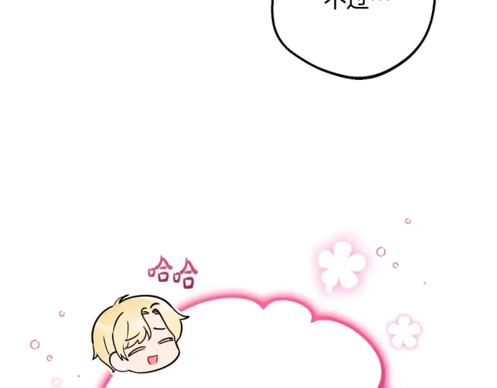 漫画《反派少女被爱意围绕》第二季完结话 属于我们的秘密第20张图