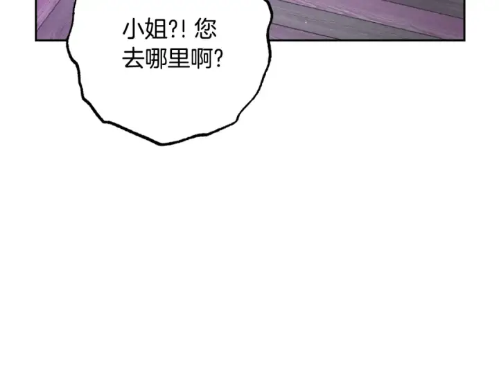 漫画《反派少女被爱意围绕》第二季完结话 属于我们的秘密第201张图
