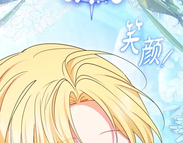 漫画《反派少女被爱意围绕》第二季完结话 属于我们的秘密第204张图