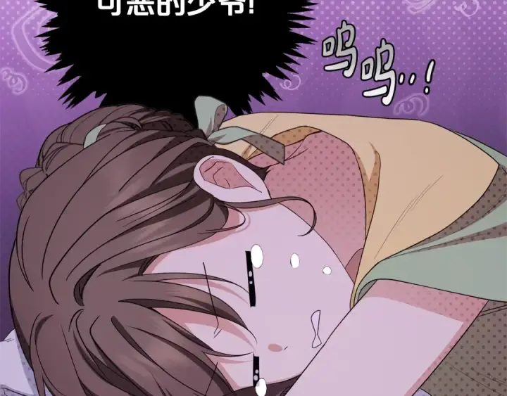 漫画《反派少女被爱意围绕》第二季完结话 属于我们的秘密第22张图