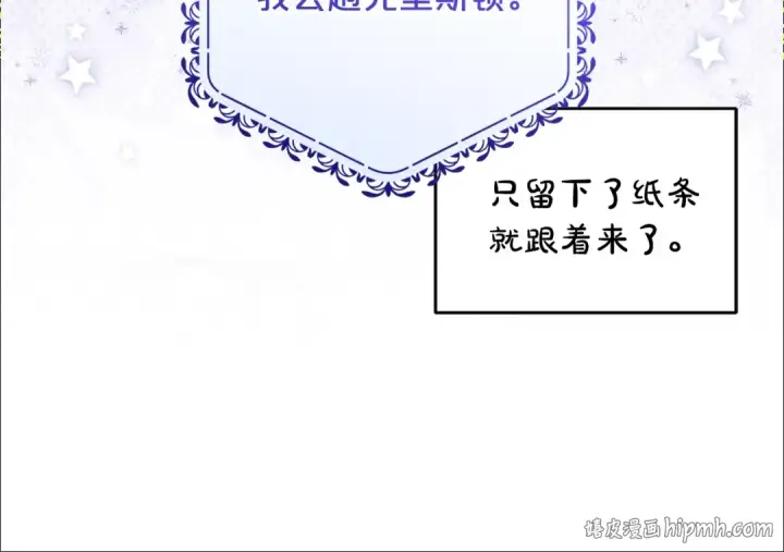 漫画《反派少女被爱意围绕》第二季完结话 属于我们的秘密第24张图