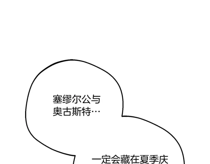 漫画《反派少女被爱意围绕》第二季完结话 属于我们的秘密第25张图