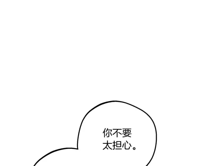 漫画《反派少女被爱意围绕》第二季完结话 属于我们的秘密第29张图