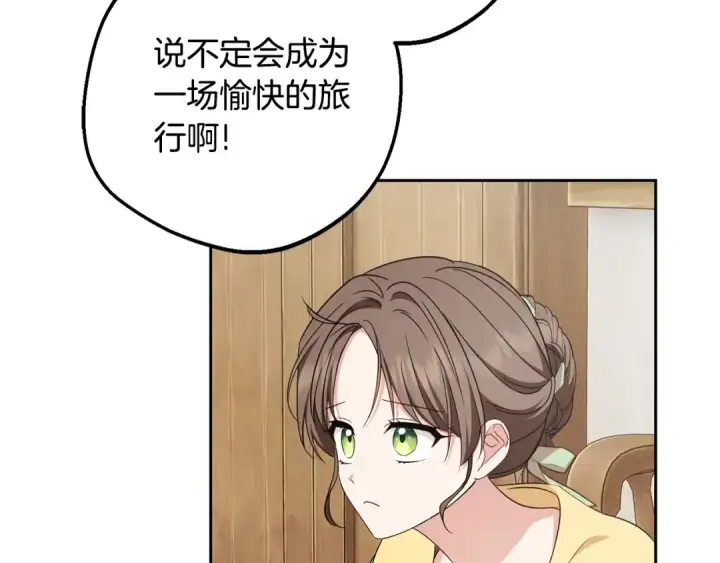 漫画《反派少女被爱意围绕》第二季完结话 属于我们的秘密第30张图
