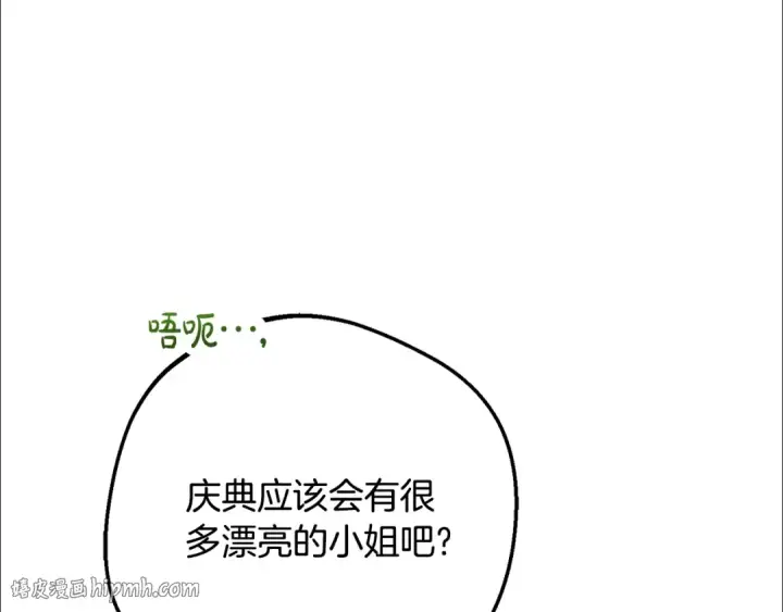 漫画《反派少女被爱意围绕》第二季完结话 属于我们的秘密第32张图