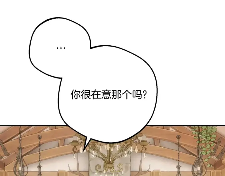 漫画《反派少女被爱意围绕》第二季完结话 属于我们的秘密第35张图