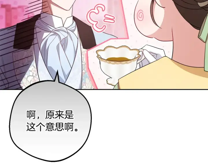 漫画《反派少女被爱意围绕》第二季完结话 属于我们的秘密第41张图