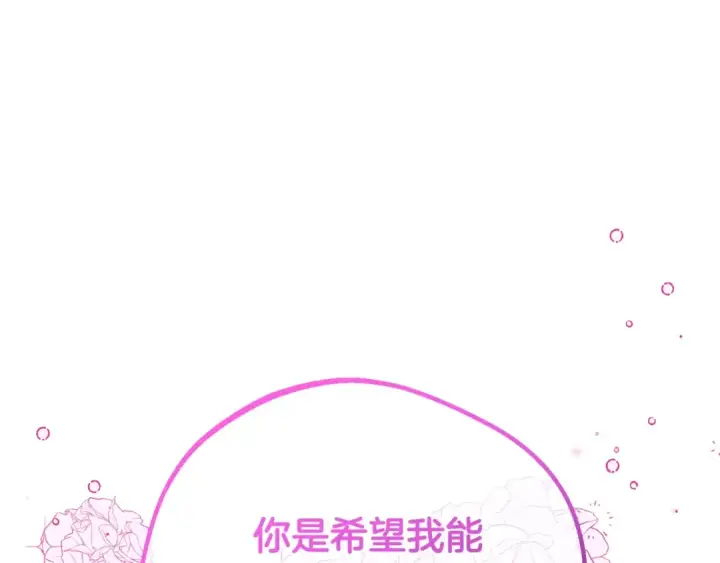 漫画《反派少女被爱意围绕》第二季完结话 属于我们的秘密第42张图