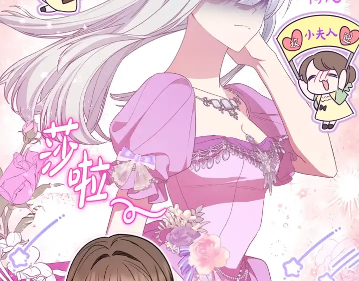 漫画《反派少女被爱意围绕》第二季完结话 属于我们的秘密第44张图