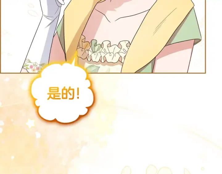 漫画《反派少女被爱意围绕》第二季完结话 属于我们的秘密第55张图