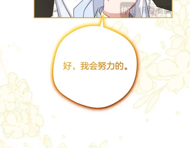漫画《反派少女被爱意围绕》第二季完结话 属于我们的秘密第60张图