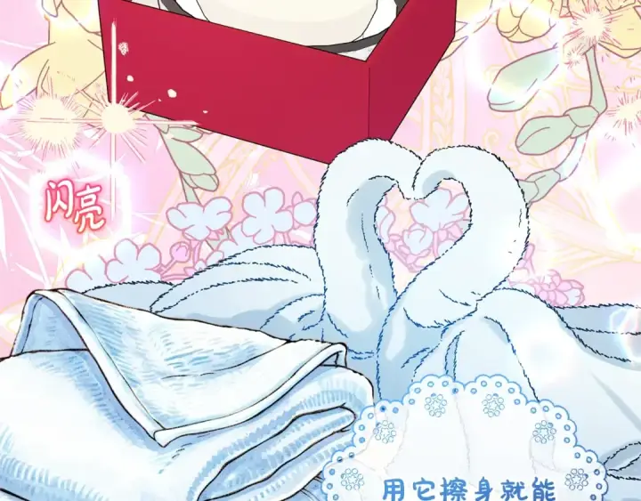 漫画《反派少女被爱意围绕》第二季完结话 属于我们的秘密第65张图