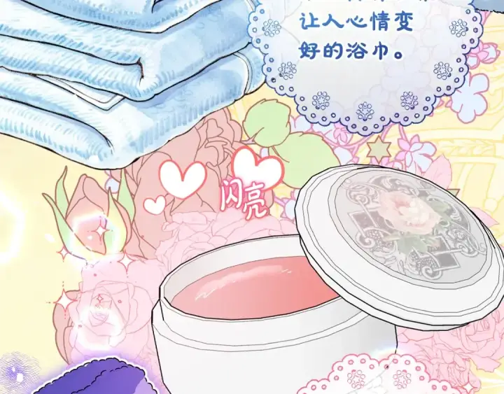 漫画《反派少女被爱意围绕》第二季完结话 属于我们的秘密第66张图