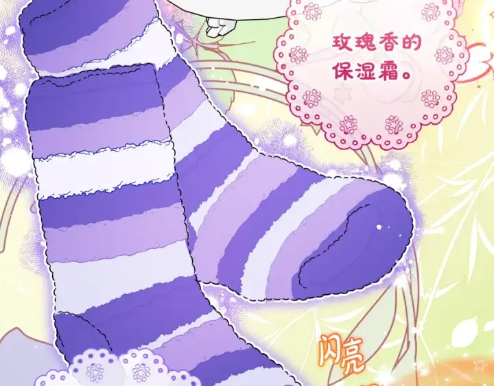 漫画《反派少女被爱意围绕》第二季完结话 属于我们的秘密第67张图