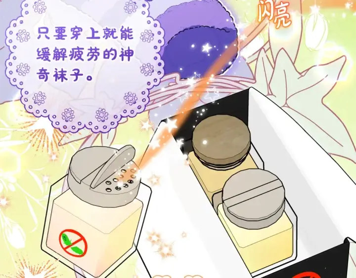 漫画《反派少女被爱意围绕》第二季完结话 属于我们的秘密第68张图