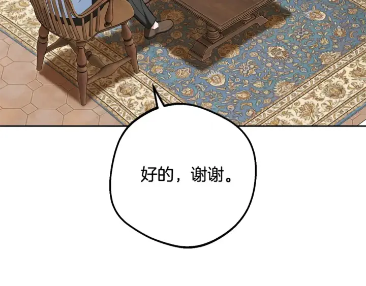 漫画《反派少女被爱意围绕》第二季完结话 属于我们的秘密第7张图