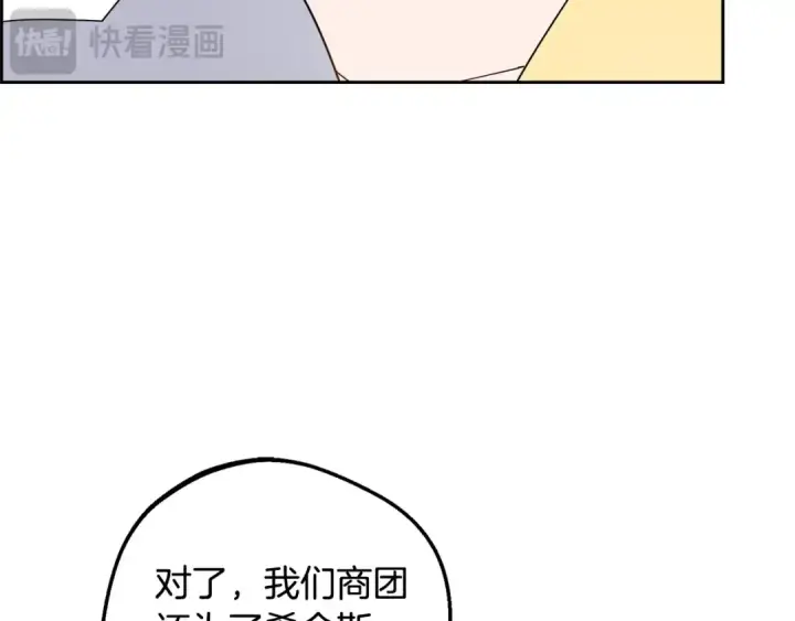 漫画《反派少女被爱意围绕》第二季完结话 属于我们的秘密第76张图