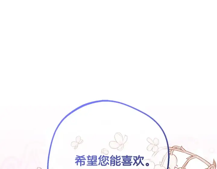 漫画《反派少女被爱意围绕》第二季完结话 属于我们的秘密第79张图