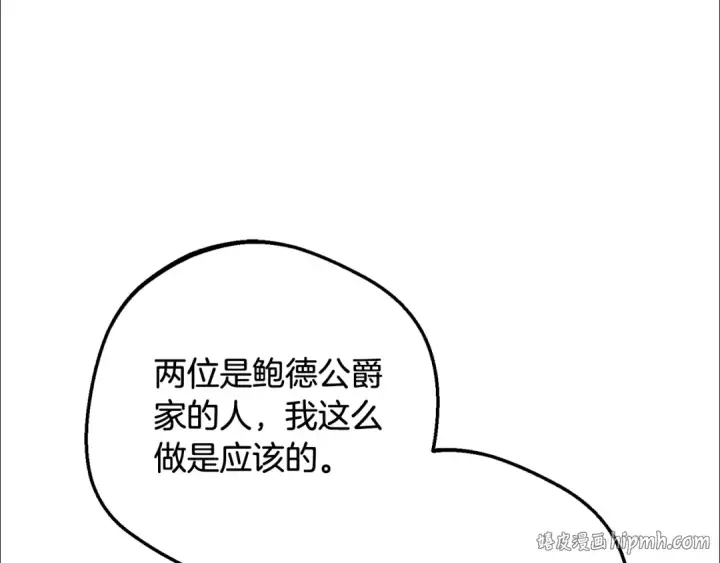 漫画《反派少女被爱意围绕》第二季完结话 属于我们的秘密第8张图