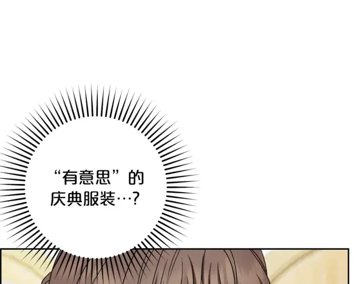 漫画《反派少女被爱意围绕》第二季完结话 属于我们的秘密第83张图