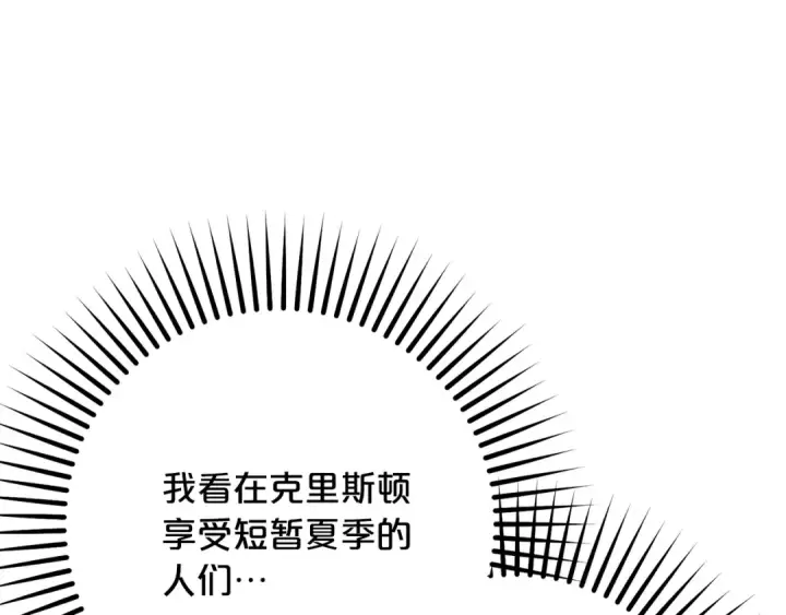 漫画《反派少女被爱意围绕》第二季完结话 属于我们的秘密第86张图