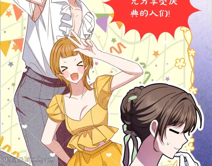 漫画《反派少女被爱意围绕》第二季完结话 属于我们的秘密第88张图