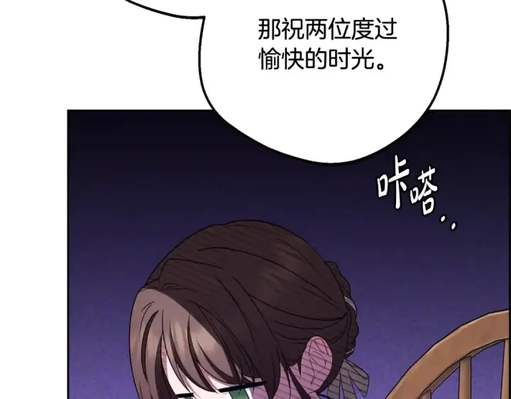 漫画《反派少女被爱意围绕》第二季完结话 属于我们的秘密第9张图