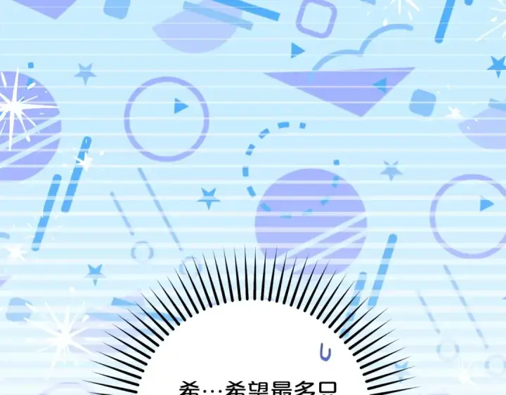 漫画《反派少女被爱意围绕》第二季完结话 属于我们的秘密第90张图