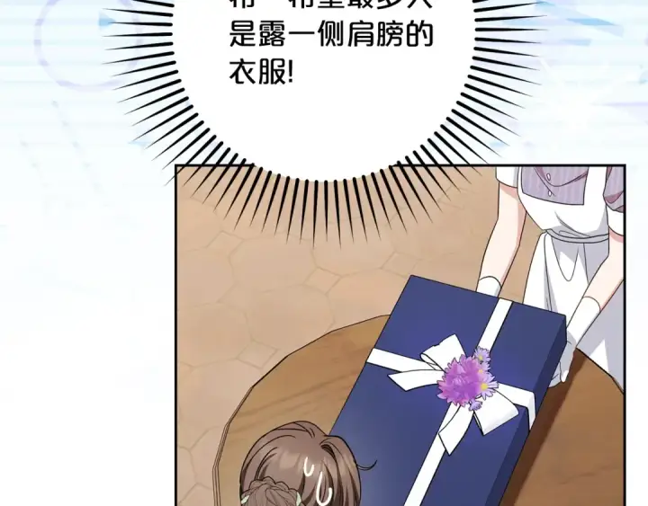 漫画《反派少女被爱意围绕》第二季完结话 属于我们的秘密第91张图