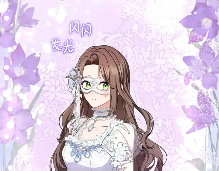 漫画《反派少女被爱意围绕》第77话 男仆诱惑第10张图