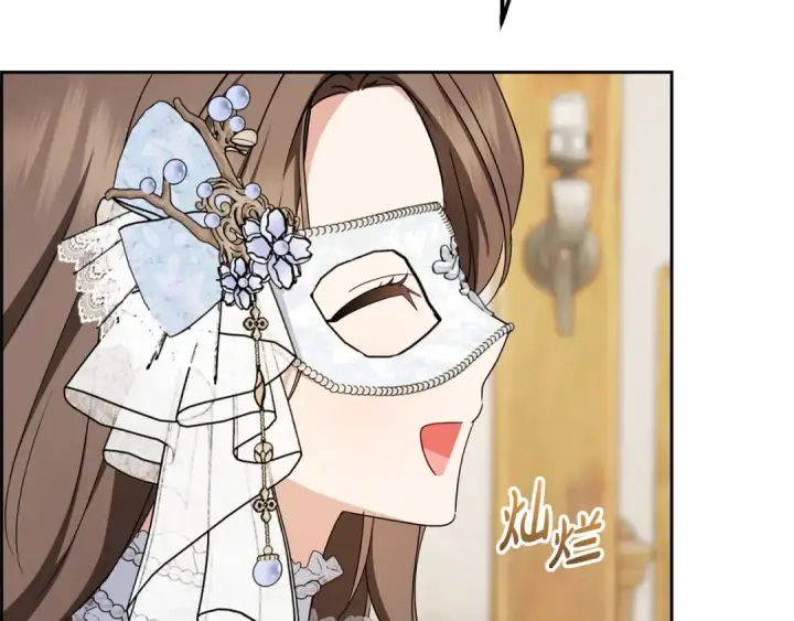漫画《反派少女被爱意围绕》第77话 男仆诱惑第107张图